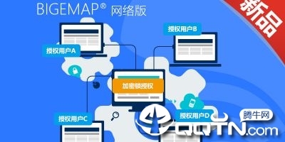BIGEMAP地圖下載器企業(yè)網(wǎng)絡版 高效地圖解決方案，賦能企業(yè)網(wǎng)絡技術服務